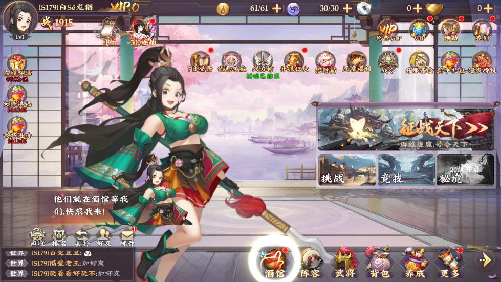 三国将无双游戏 三国将无双游戏