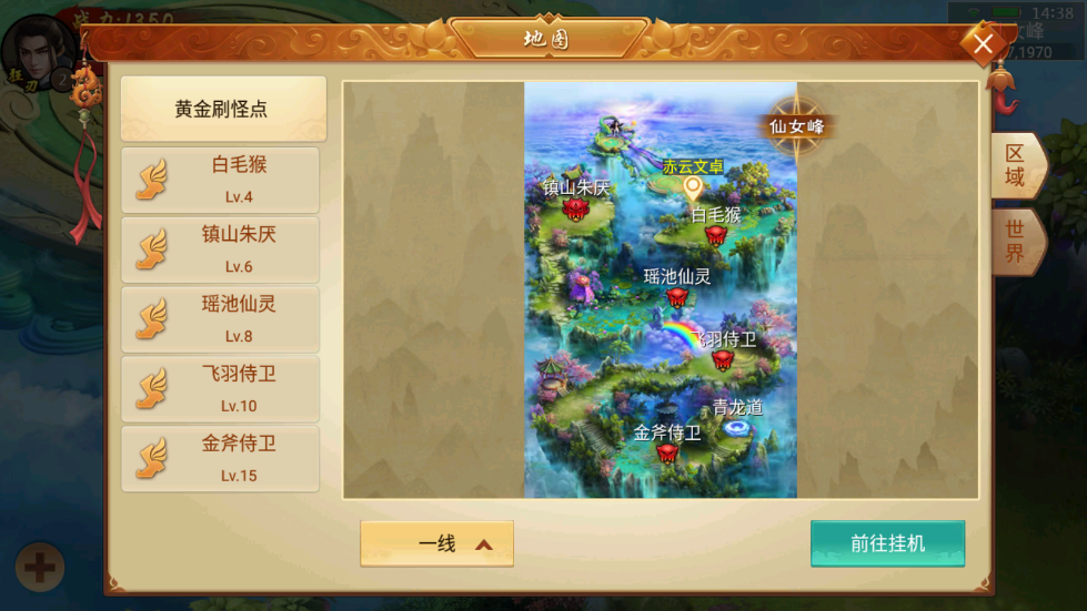 百战天下手游 百战天下手游