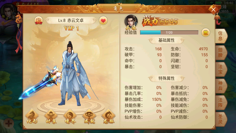 百战天下手游 百战天下手游