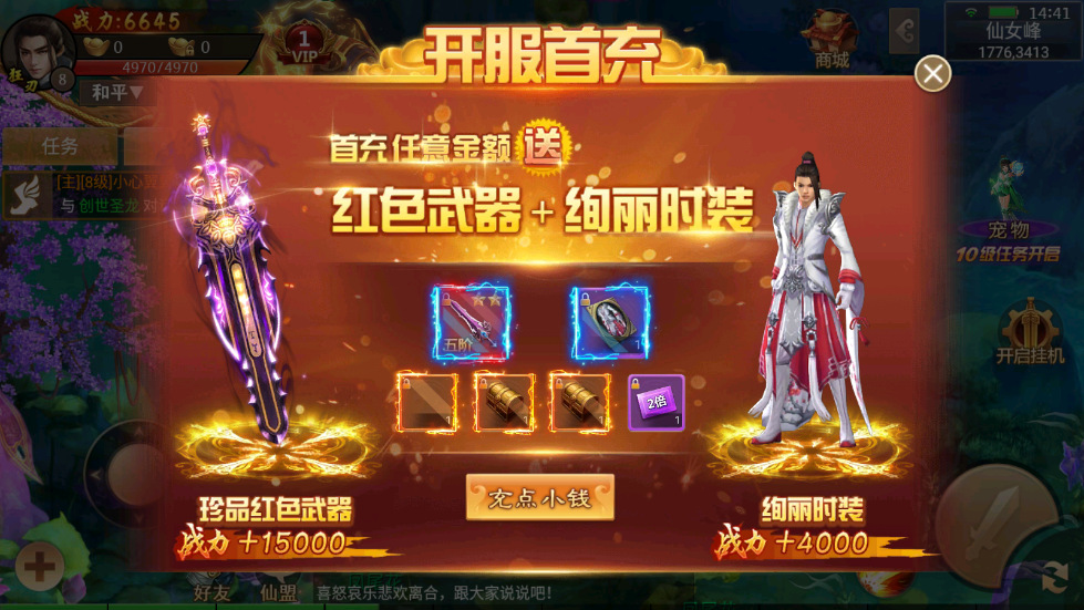 百战天下手游 百战天下手游