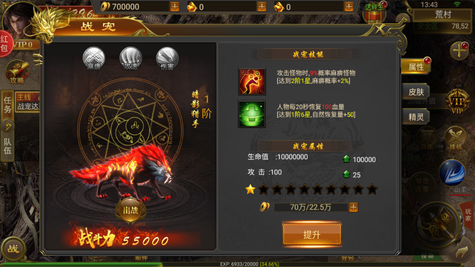 雄霸武神传奇手游下载 雄霸武神传奇手游下载