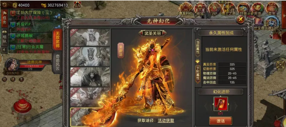 烈火战神传奇手游 烈火战神传奇手游