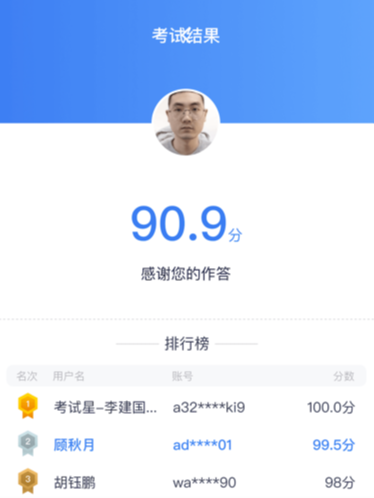 掌上答题app 掌上答题app