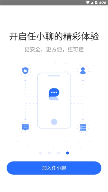 任小聊app 任小聊app