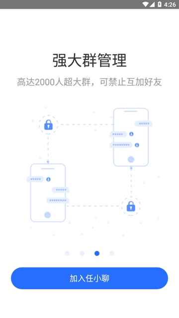 任小聊app 任小聊app