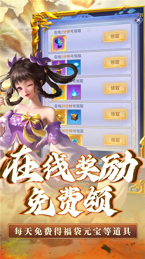 神将屠龙手机版 神将屠龙手机版