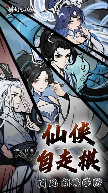 梦幻仙缘手游 梦幻仙缘手游