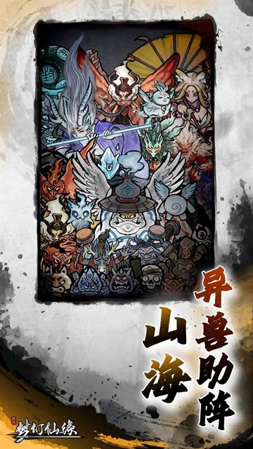 梦幻仙缘手游 梦幻仙缘手游