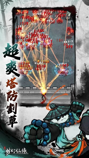 梦幻仙缘手游 梦幻仙缘手游