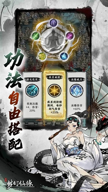 梦幻仙缘手游 梦幻仙缘手游