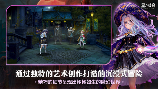 星之后裔2吠陀骑士 星之后裔2吠陀骑士