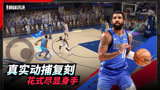 NBA巅峰对决手游 NBA巅峰对决手游