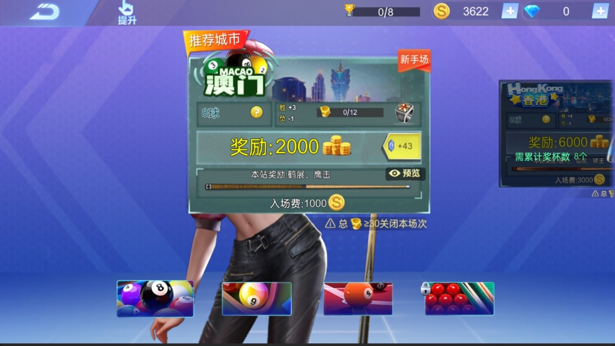 台球游戏大师手游 台球游戏大师手游