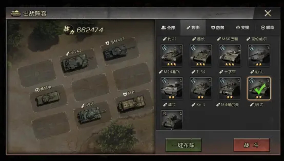 我的坦克我的团游戏 我的坦克我的团游戏