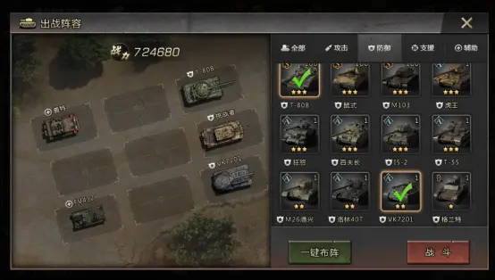 我的坦克我的团游戏 我的坦克我的团游戏
