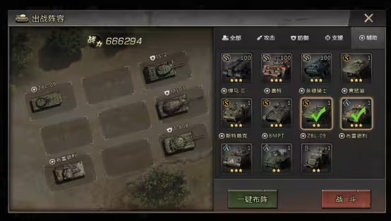 我的坦克我的团游戏 我的坦克我的团游戏