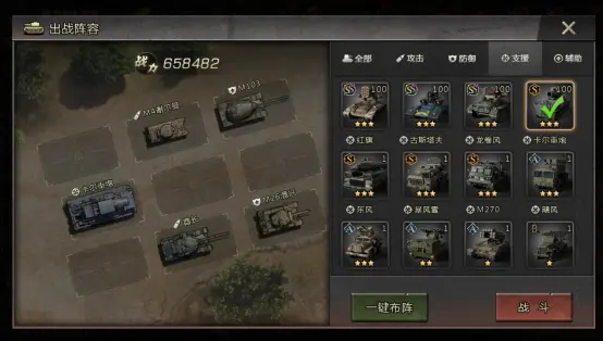 我的坦克我的团游戏 我的坦克我的团游戏