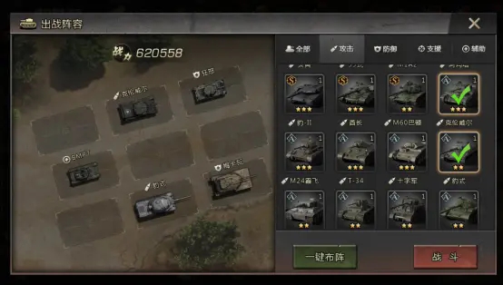 我的坦克我的团游戏 我的坦克我的团游戏