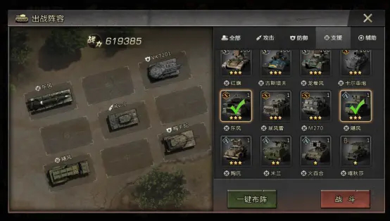 我的坦克我的团游戏 我的坦克我的团游戏