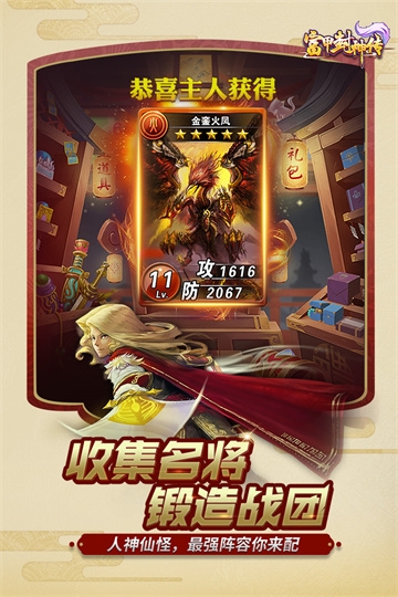 富甲封神传官方版 富甲封神传官方版