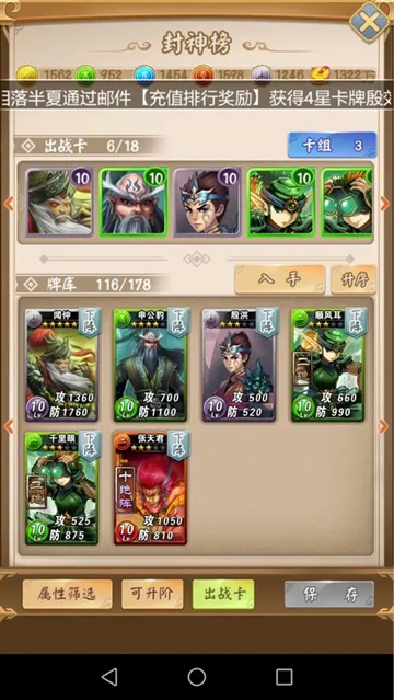 富甲封神传官方版 富甲封神传官方版