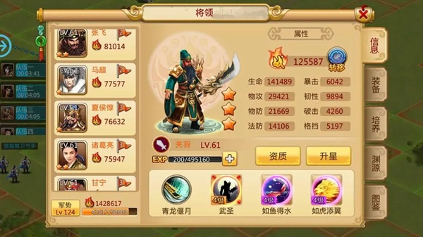 胡莱三国2手游 胡莱三国2手游