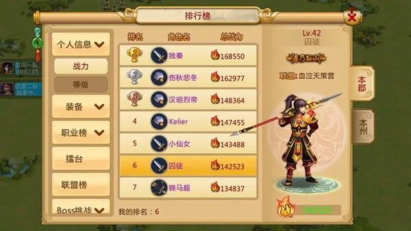 胡莱三国2手游 胡莱三国2手游