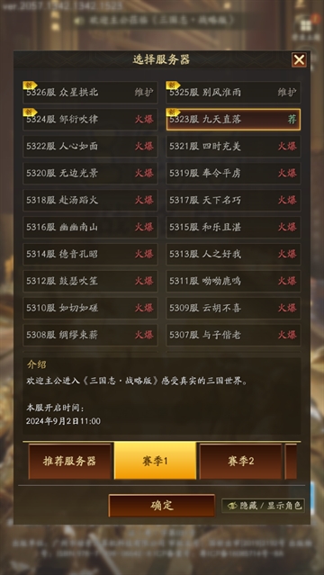三国志氛铰园姘沧堪?encode=gbk 三国志氛铰园姘沧堪?encode=gbk