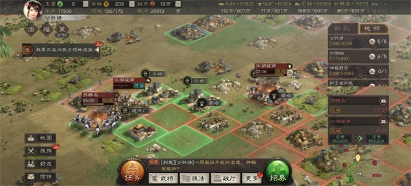 三国志战略版灵犀官方版 三国志战略版灵犀官方版