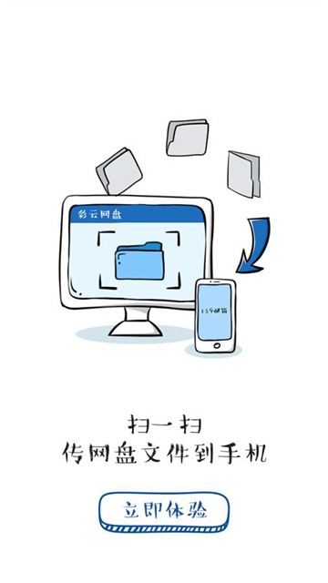 139轻量版邮箱 139轻量版邮箱