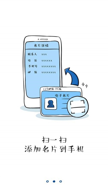 139轻量版邮箱 139轻量版邮箱