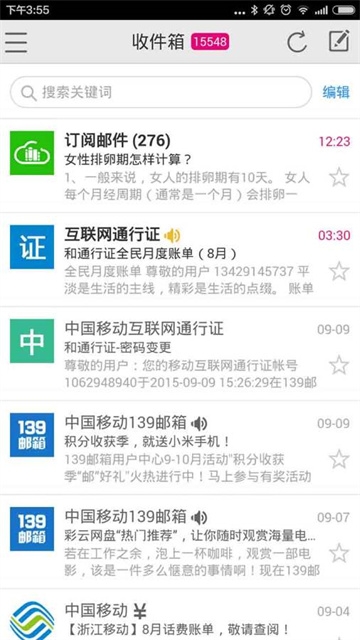 139轻量版邮箱 139轻量版邮箱