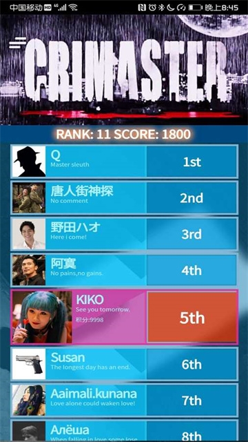 CRIMASTER侦探联盟app CRIMASTER侦探联盟app