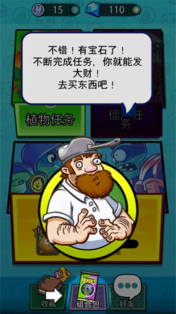植物大战僵尸英雄中文版app 植物大战僵尸英雄中文版app