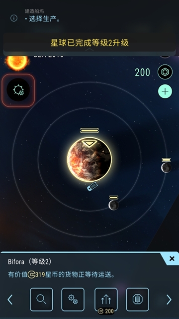 哈迪斯行星战记游戏 哈迪斯行星战记游戏