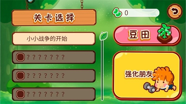 森林保卫战游戏 森林保卫战游戏