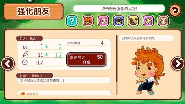 森林保卫战游戏 森林保卫战游戏