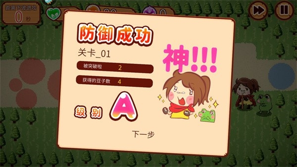 森林保卫战游戏 森林保卫战游戏