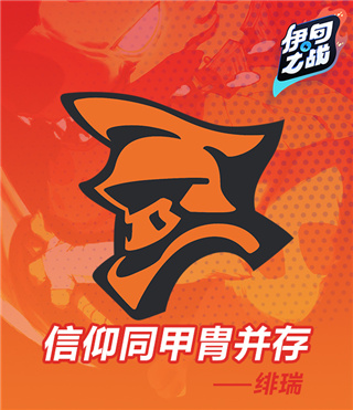 伊甸之战手游 伊甸之战手游