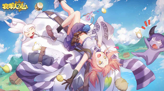 牧羊人之心九游版 牧羊人之心九游版