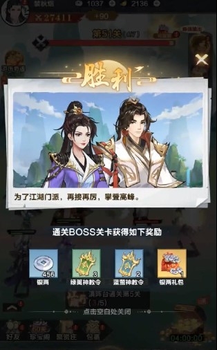 格斗江湖手游 格斗江湖手游