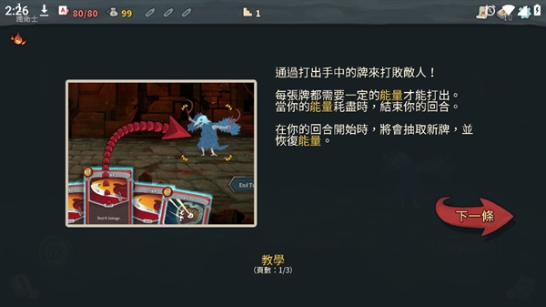 尖塔奇兵手游(Slay the Spire) 尖塔奇兵手游(Slay the Spire)