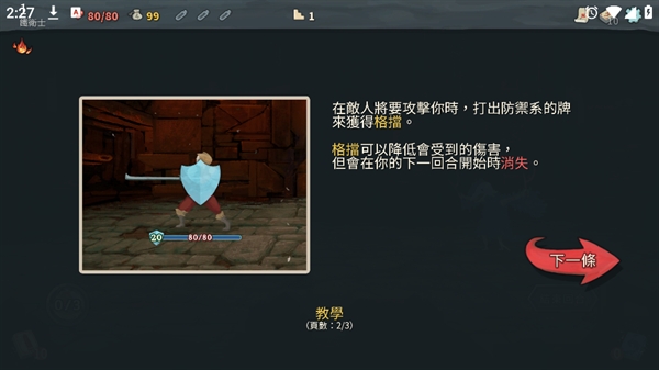 尖塔奇兵手游(Slay the Spire) 尖塔奇兵手游(Slay the Spire)