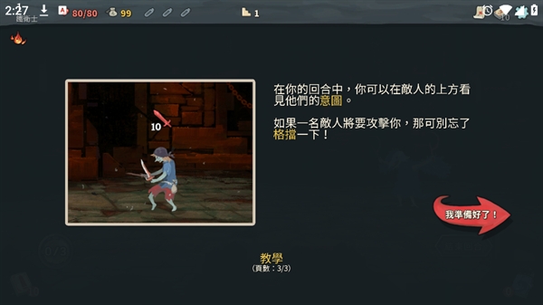 尖塔奇兵手游(Slay the Spire) 尖塔奇兵手游(Slay the Spire)