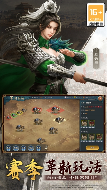三国志2017九游版 三国志2017九游版
