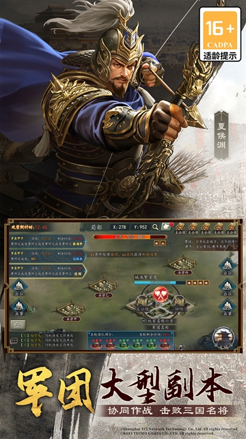 三国志2017九游版 三国志2017九游版