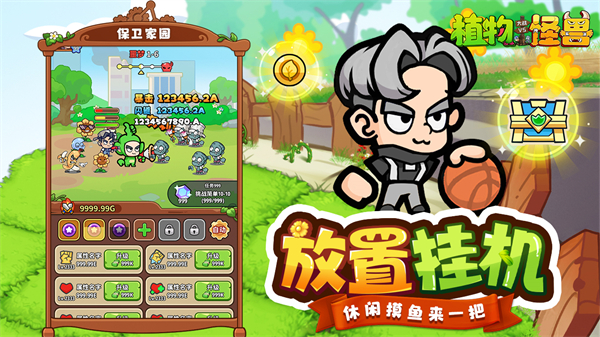 植物大战怪兽手游 植物大战怪兽手游