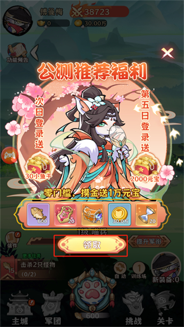 探探猫大作战app 探探猫大作战app