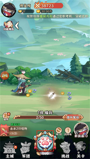 探探猫大作战app 探探猫大作战app