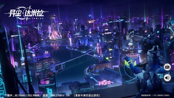 异尘达米拉taptap版 异尘达米拉taptap版